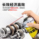 Yijialin butter synthetic grease oil bearing gear special high temperature resistant industrial cutting fluid mechanical hydraulics