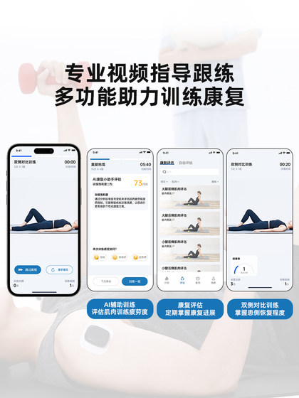 Yuanye Technology의 강력한 근육 강도 무선 근육 활성화 모니터 근육 위축 회복 도구의 비 침습적 모니터링