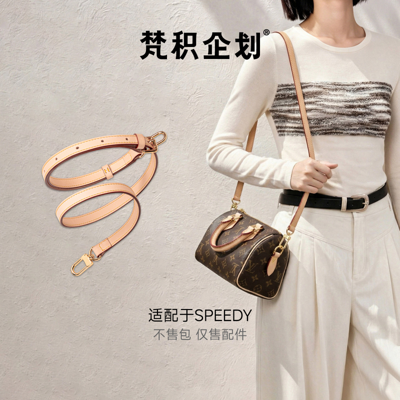 In-Stock Vanji Design Lv Speedy 20 Shoulder Strap, Single Purchase, Vegetable-Tanned Leather Crossbody Replacement Strap, Modification Accessory