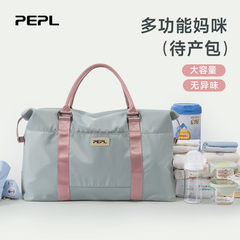 Large-Capacity Lightweight Maternity Bag, Women's Satchel Short-Distance Travel Bag, Maternity Delivery Room Storage Bag, Pregnant Women's Hospital Admission Mother and Baby Bag