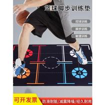 Shooting ball childrens training blanket basketball auxiliary footsteps sound insulation home training mat non-slip indoor equipment mat dribbling