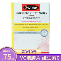 Australian Swisse vitamin C effervescent tablets natural high concentration VC tablets female tonic cmei White a box beat 3