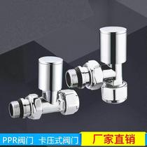 Special copper angle valve for radiator PPR hot melt valve small basket heating aluminum plastic pipe clamping straight valve accessories