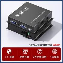 Factory direct sales 1 2 4 channels with audio optical transceiver HD video optical transceiver VGA optical fiber extender boutique