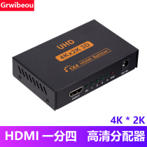 Ultra HD 4K 2K iron shell hdmi splitter 1 in 4 out one minute four video splitter 4 ports 1X4 2160p