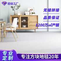Office carpet splicing square non-slip soundproof childrens room bedroom living room simple pvc thickened home carpet
