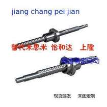 Replaces Yiheda LCP02 screw shaft diameter 16 lead 5 10 16 domestically produced alternative rolled ball screw