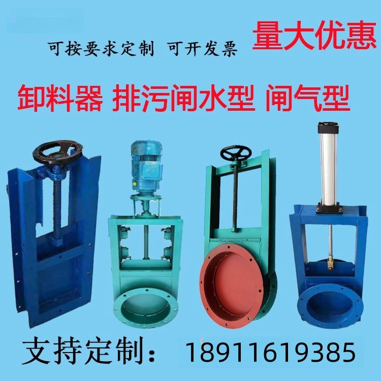 气动插板阀闸水闸板门手动插板阀卸料电动插板阀不锈钢插板阀卸料-Taobao