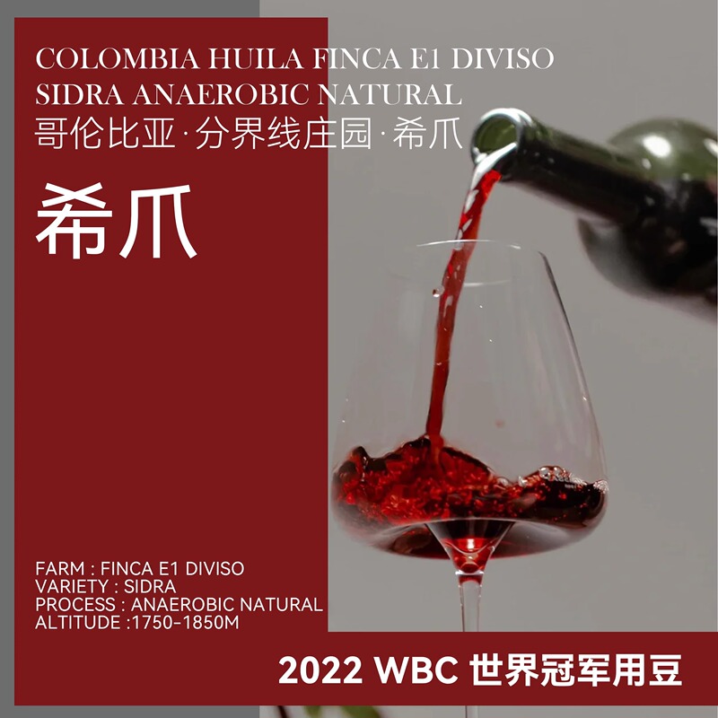 Colombian 2022Wbc World Champion Bean Xizha Extremely Light Roasted Cold Brew Hand-Brewed Coffee Single-Origin Bean Free Shipping Colombian 2022Wbc World Champion Bean Xizha Extremely Light Roasted Cold Brew Hand-Brewed Coffee Single-Origin Bean Free Shipping