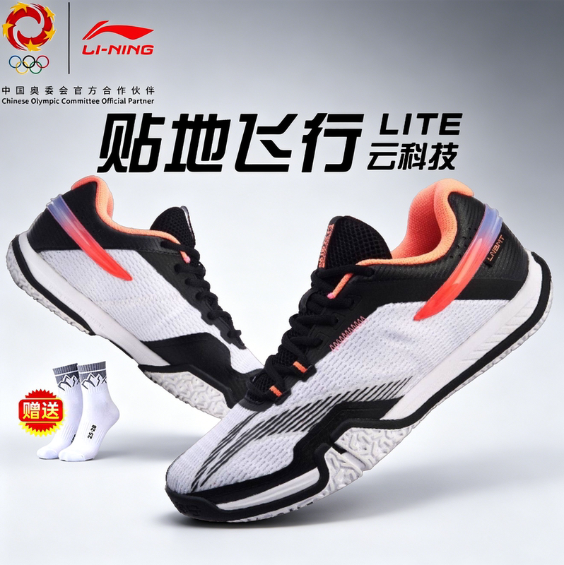 Li-Ning Ground Flight Lite Badminton Shoes Unisex Professional Training and Competition Sports Shoes Li-Ning Ground Flight Lite Badminton Shoes Unisex Professional Training and Competition Sports Shoes