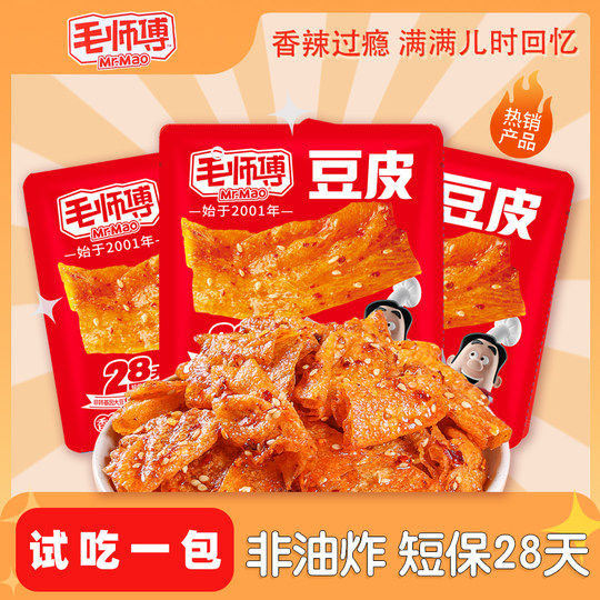 毛师傅香辣短保豆皮25g*6袋休闲办公辣条零食