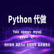 Python proxy YOLO OpenCV MySQL PyQt5