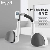 Plank support assistor push-up stand multifunctional intelligent timing core strength