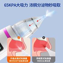 Nose artifact cleans snot baby newborn nasal aspirator baby toddler electric child nasal aspirator