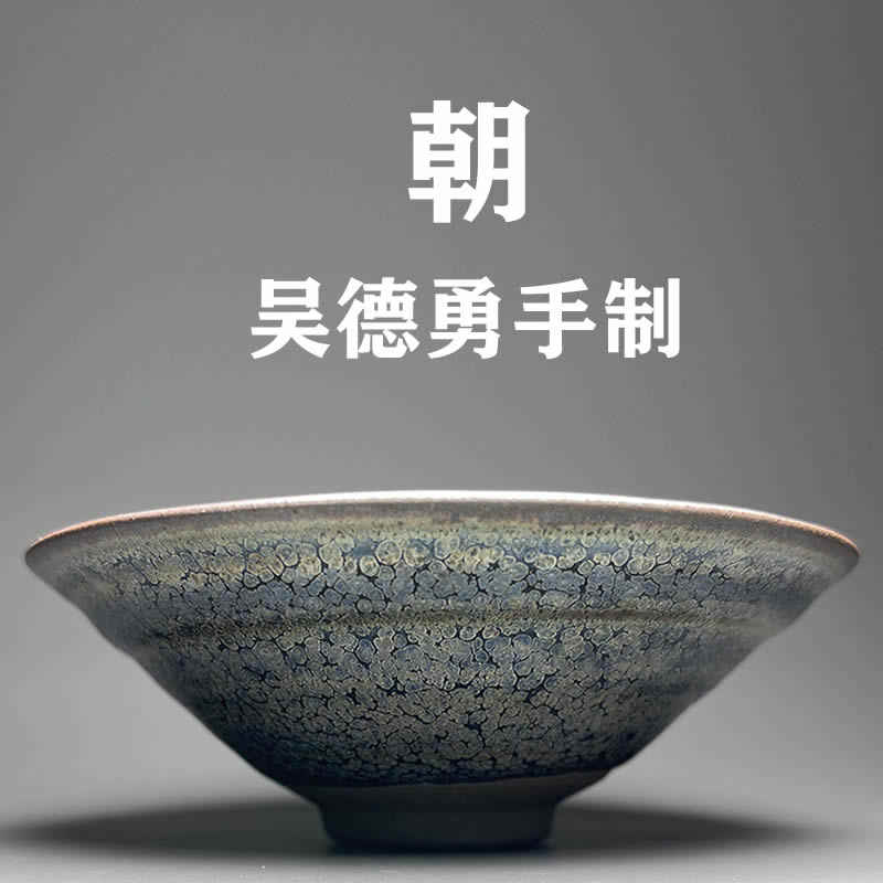 龍風】建窯油滴天目小碗・油滴天目小杯・油滴盃・油滴杯・油滴天目盞
