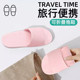 Travel Foldableable Disposable Slippers for Women, Portable Non-Slip Beach Slippers for Men, Business Trip Hotel Bathing Slippers