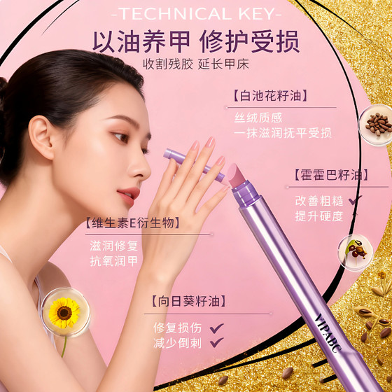 Three-In-One Nail Essence Pen to Remove Dead Skin, Manicure, Nail Care, Finger Edge Oil, Nutrient Solution, Damaged Care Oil, Anti-Breakage