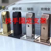 Handrail fixed bracket stainless steel swimming pool glass clip stair guardrail glass fixed accessories beach column sun