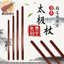 Chicken wing wood stick self-defense stick Tai Chi whip stick eyebrow stick stick whip stick gun stick solid wood martial arts fitness stick long stick