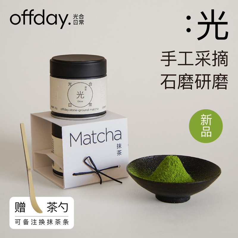 Stone-Ground Matcha·Glow Light·Offday Photosynthesis Daily Life·Hand-Picked Matcha Latte Pure Matcha Powder