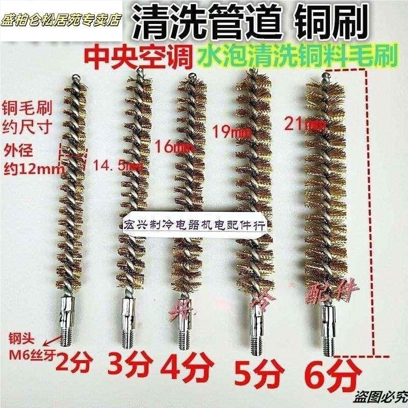 空调冷凝器清洗刷通炮刷杆铜管清洗工具铜丝刷尼龙毛刷刷头通炮杆：清洁神器，让您的空调焕然一新！🛠️🌈-车刷-淘宝好物网