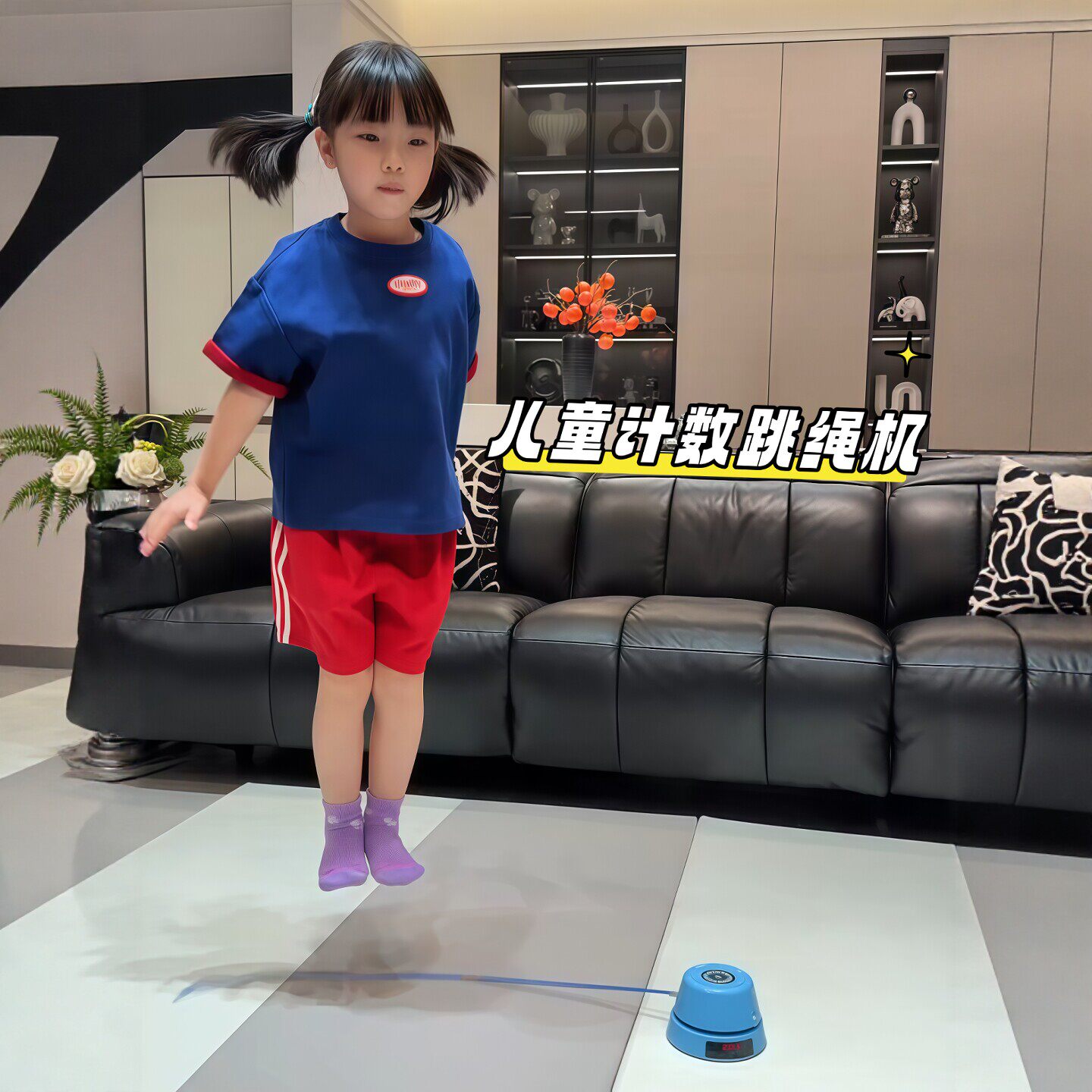 スマート縄跳びマシン、全自動子供用フィットネスカウント縄跳びマシン、親子インタラクティブ複数人トレーニング、静音縄跳び装置