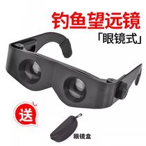 German craft fishing telescope high-power high-definition night vision drift fishing artifact special professional head-mounted glasses