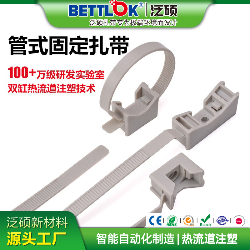 Tubular Nylon Cable Ties, Plastic Fixed Head Cable Ties, High Toughness, Strong Self-Locking Screw Hole Pipe Cable Ties