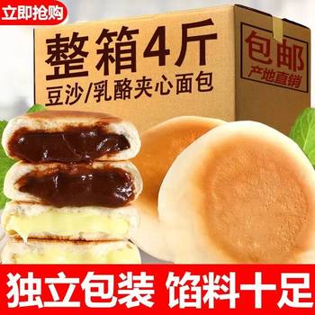 Red Bean Paste-Filled Old-Fashioned Custard Bread Breakfast Cake Cheese Whole Box Nutritious Student Healthy Snack Pastry