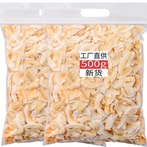 Toasted coconut crisps dried fruit snacks dried snacks Hainan coconut fragrant coconut flakes chopped fresh commercial sugar food crisps