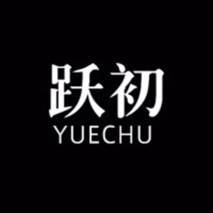 跃初有型官方店