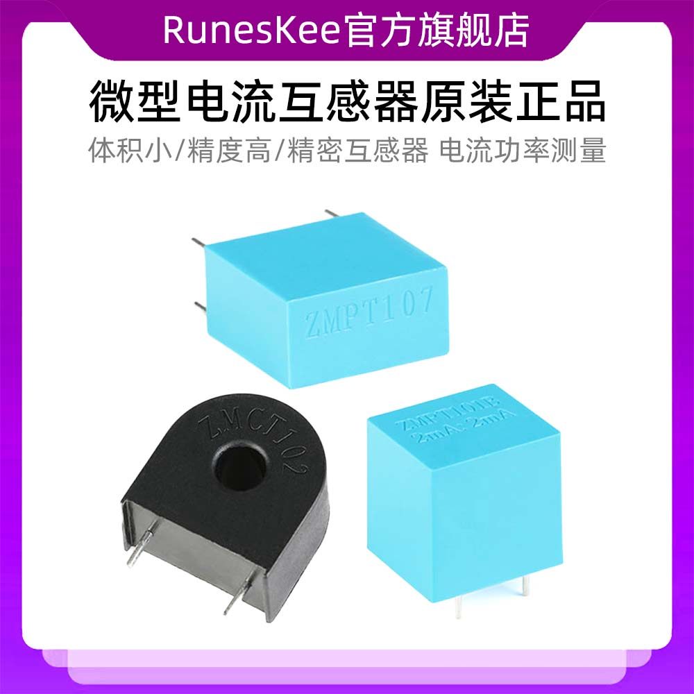 电流互感器ZMPT107-1/101B ZMCT103C/102/131/118A/118F CT104A