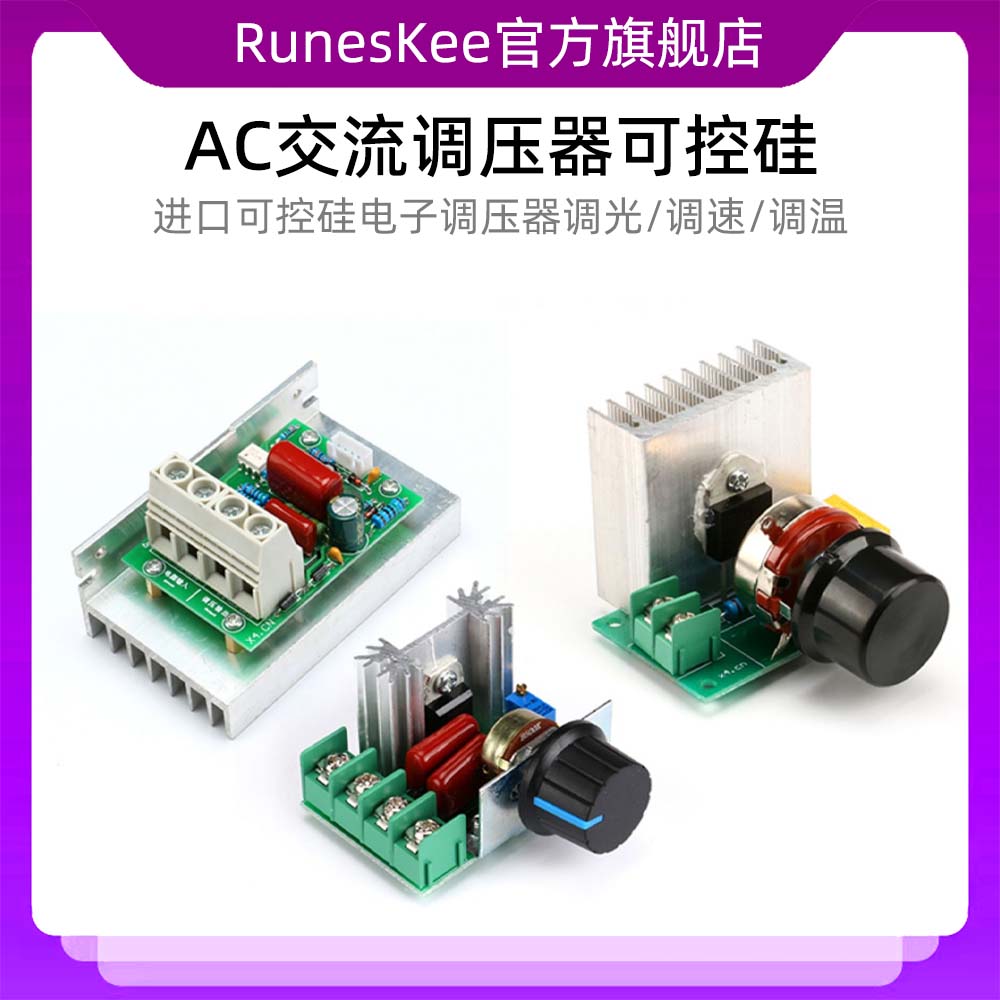 2000/3800/5000/10000W AC交流调压器可控硅大功率220VAC变压