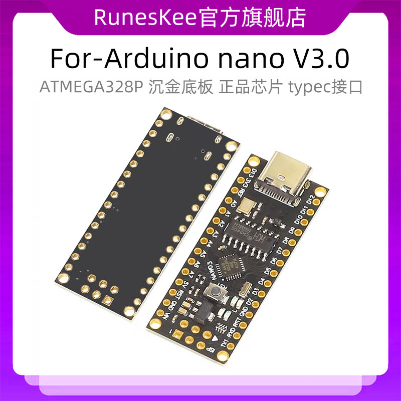 For-UNO-R3 nano V3.0 ATMEGA328P 沉金底板 正品芯片 typec接口