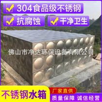 Combined stamped fiberglass underground water storage tank galvanized steel plate stainless steel thermal insulation expansion water supply tank
