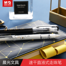 M&G Stationery Miffy Quick Dry Straight Liquid Walking Ballpoint Pen Student Neutral Pen 0 38mm Signature Pen FRP50907