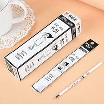Morning light stationery 4069 Hello Goodbye series neutral replacement core 0 38mm full needle tube water pen replacement core