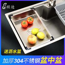 New kitchen stainless steel basin middle basin sink kitchen sink large single tank water-saving small basin sub-basin water storage drain