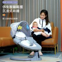 Baby electric rocking chair rocking bed direct supply from the source manufacturer cross-border cradle to coax baby to sleep newborn comfort chair crib