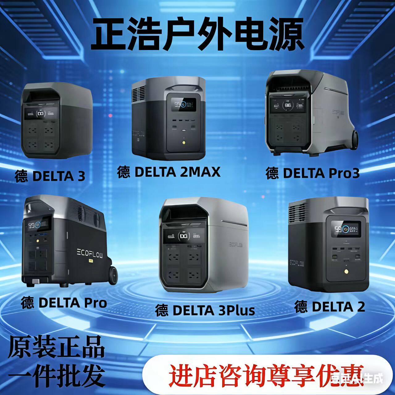 Zhenghaode DELTA 3Max / DELTA 3 Max Plus наружный источник питания мощностью 2400 Вт для автомобиля, кемпинга и экстренного использования Изображение 1
