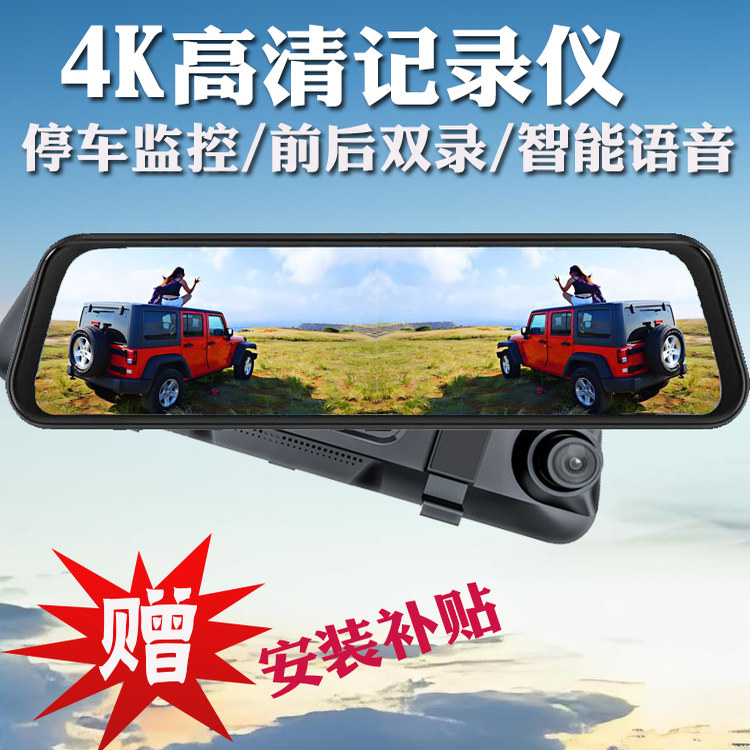 Видеорегистратор для любителей автомобилей с разрешением 4k высокой четкости, 360 градусов спереди и сзади, двойная запись изображения в обратном направлении, потоковая передача мультимедийных данных, подключение к мобильному телефону