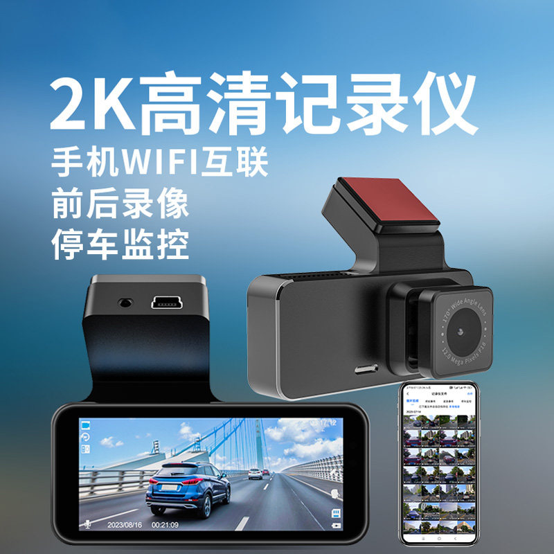 高画質ナイトビジョン、駐車監視機能、前後デュアル録画機能、Wi-Fi接続機能、携帯電話接続機能、音声コントロール機能を搭載した、車好きのためのドライブレコーダー。