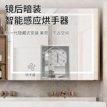 Hidden hand dryer behind the mirror Stainless steel concealed embedded hand dryer Hidden hand dryer under the mirror cabinet