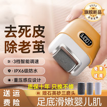 Xiaomi applicable electric foot grinder 2024 new household fully automatic dead skin removal and callus grinding portable pedicure machine