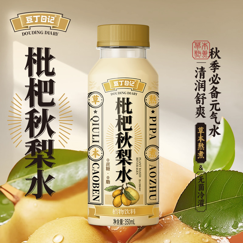 🍑枇杷秋梨水秋冬解渴神器,0蔗糖健康美味!🍑-植物饮料-淘宝好物网