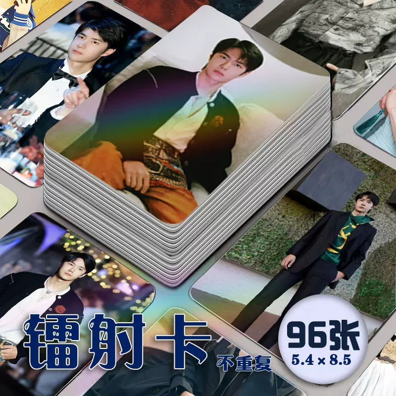 Полный набор лазерной карты Wang Yibo 96, набор периферийной альбомной лоМО-карты модного журнала VOGUE, событие энергетического влияния