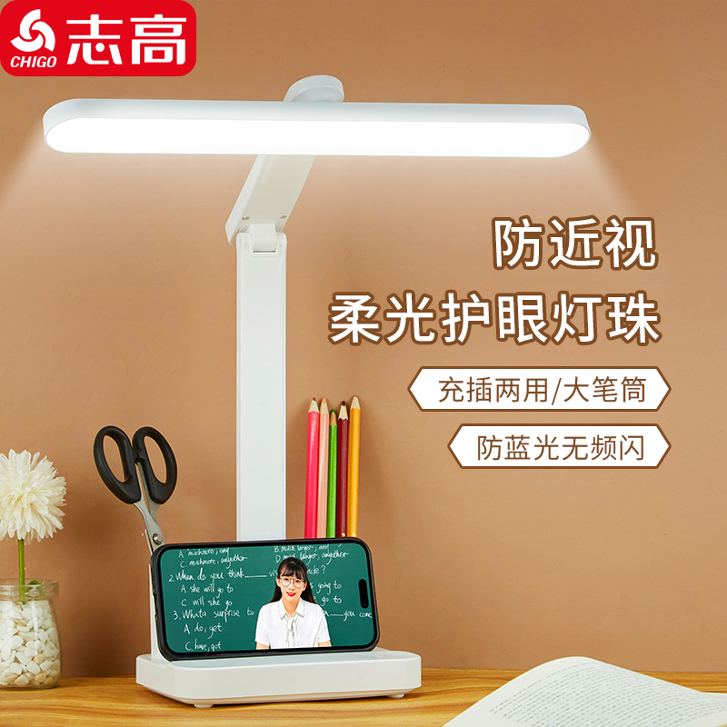 Chigo Desk Lamp for Eye Protection, Specially Designed for Studying, Aaa Level, Suitable for College Students and Children, for Writing, Reading, Bedside Lamp, for Nearsightedness