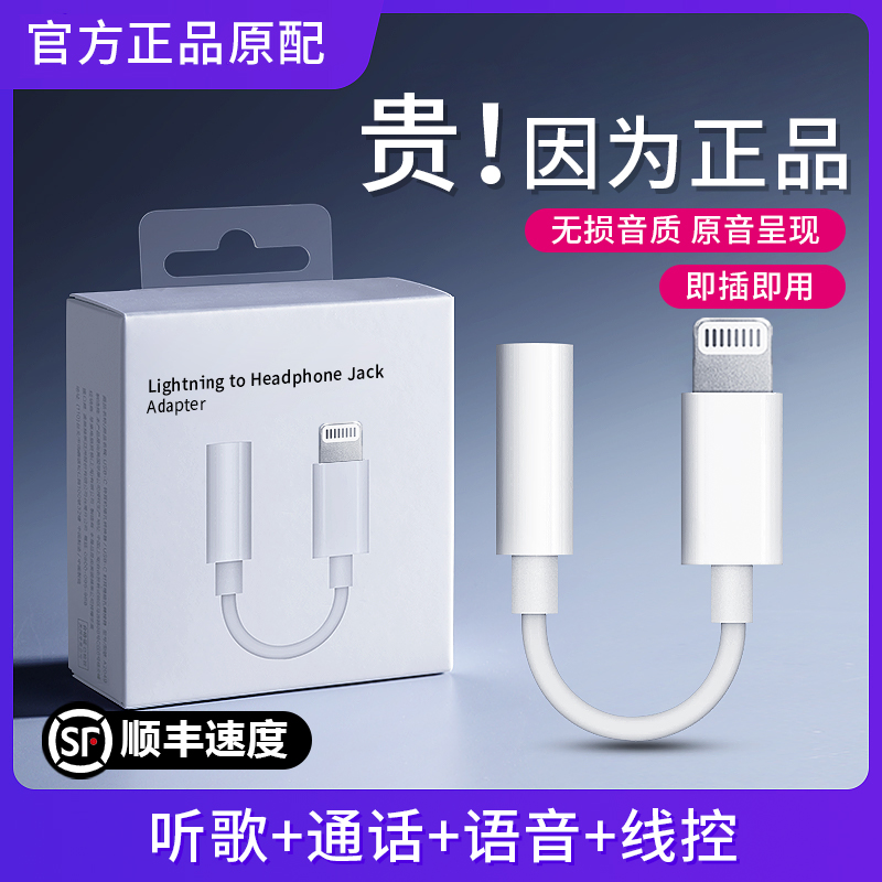 Apple iPhone 14 Pro 13 plus 12ヘッドホンアダプターオーディオアダプター充電アダプター携帯電話から3.5mm有線照明インターフェース丸穴に適した4イン1コンバータ