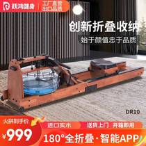 Solid wood water resistance rowing machine commercial indoor spot house of cards aerobic fitness equipment smart folding rowing machine