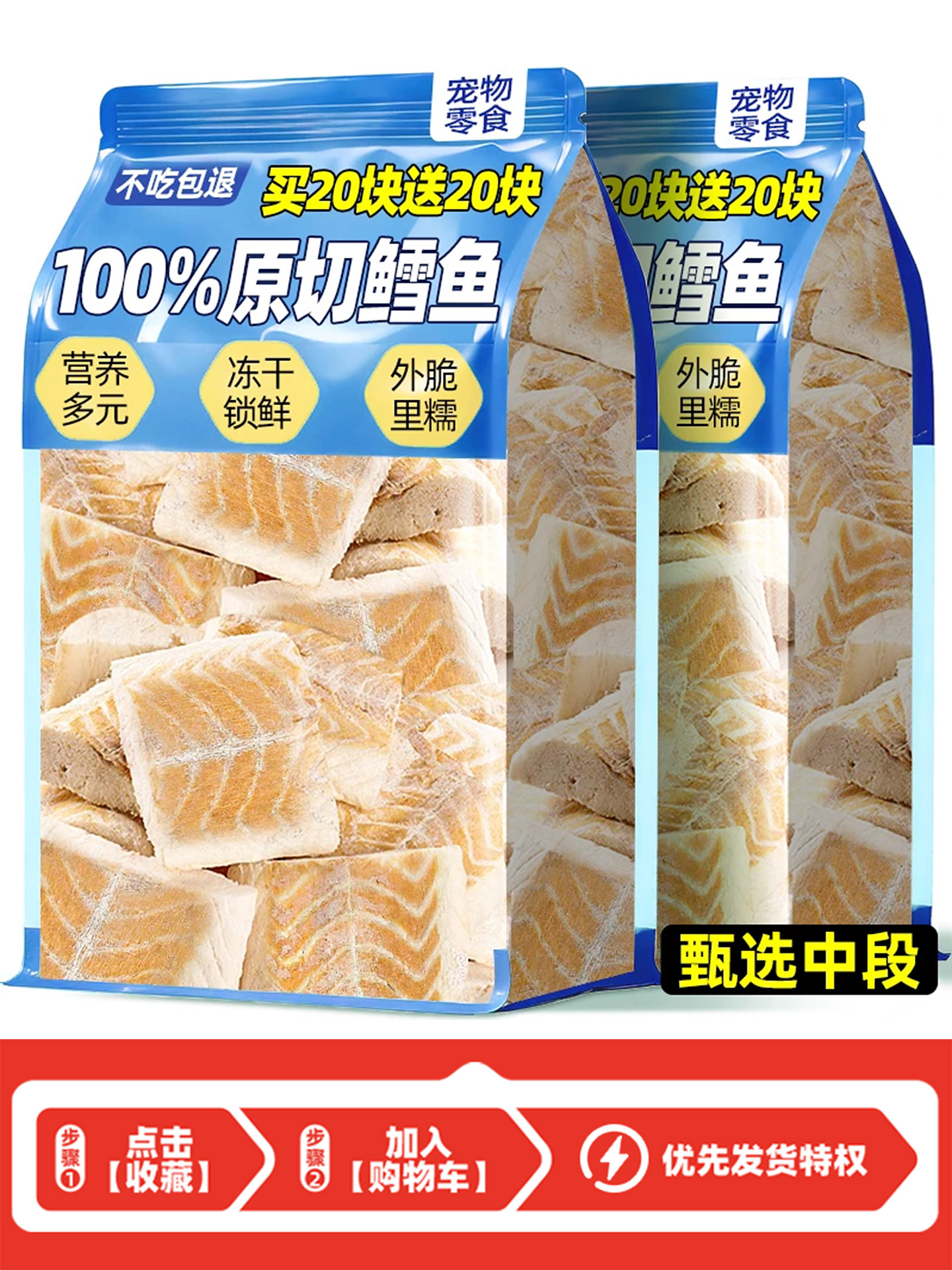 Dog Snacks, Cod Chunks, Freeze-Dried, Nutritional Supplement, Beautifies Coat, Enhances Coat Shine, Promotes Dental Health, Enhances Cheekbones, Healthy, No Additives, High Protein